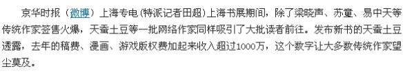 如果能够看懂，成神指日可待：从天蚕土豆看大神作者成功的秘密