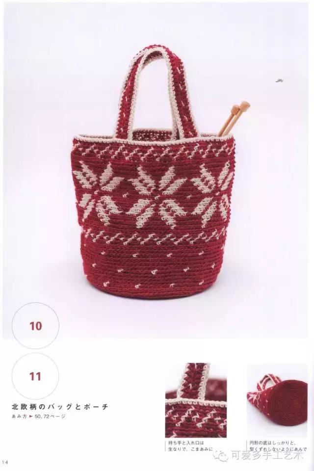 蛋糕草莓包包钩针编织图解,单肩斜挎钩针包包图解大全