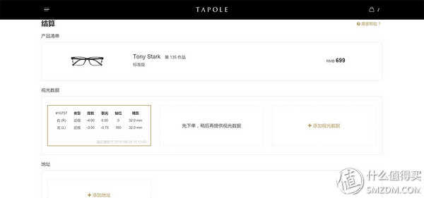 亲身经历告诉你网上配镜有多省钱,网上配镜有没有必要去旗舰店