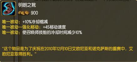 千里之行始于足下:LOL职业选手教你穿鞋!