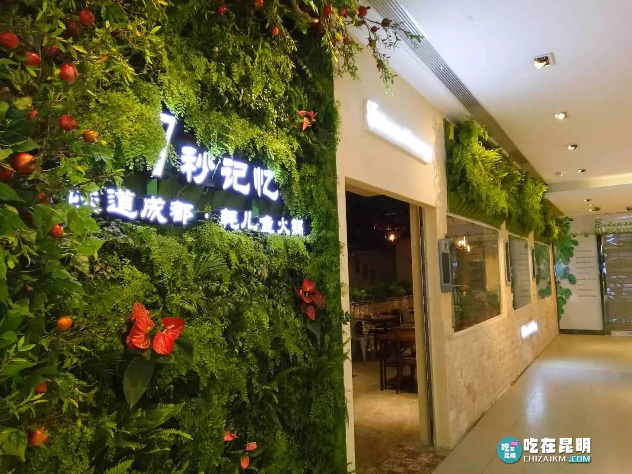 正宗的耗儿鱼火锅,成都排名第一耗儿鱼火锅