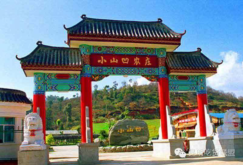 板扎昆明,板扎云南烧烤