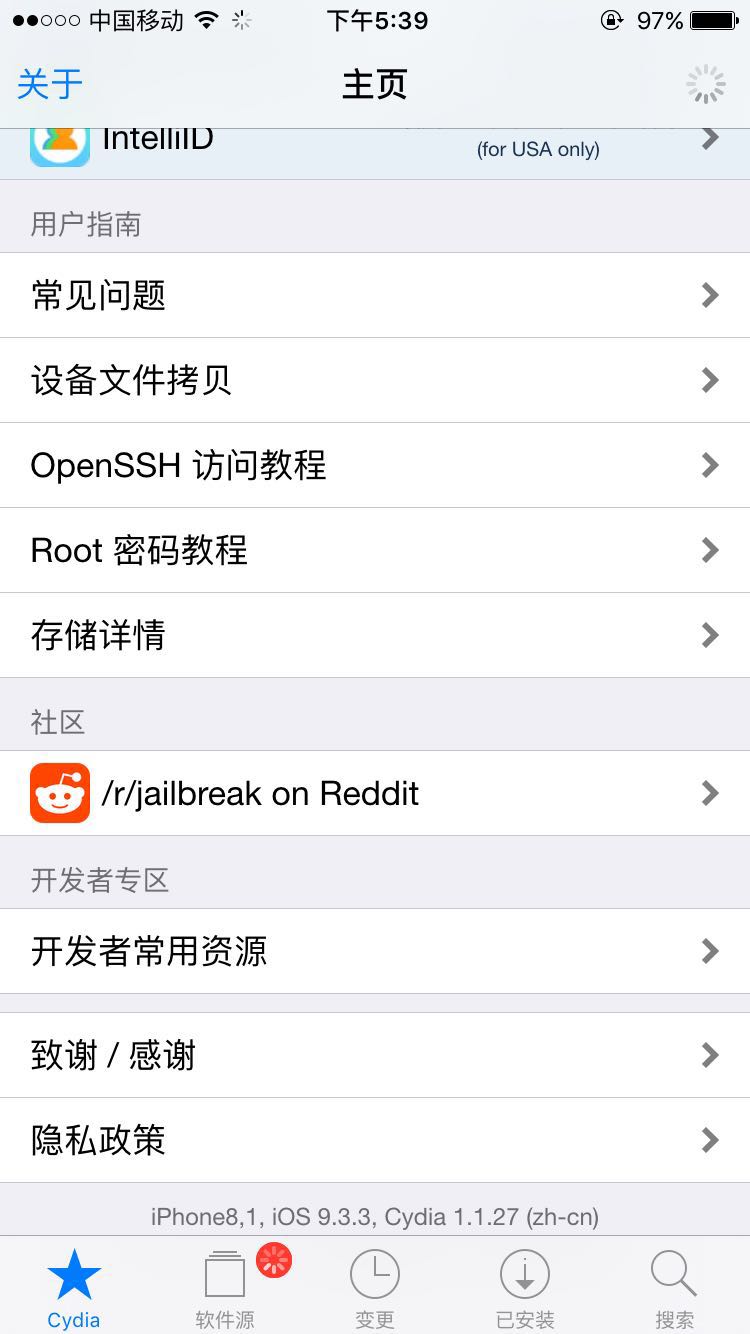12.3系统越狱后cydia闪退解决办法,10.3.3越狱cydia闪退