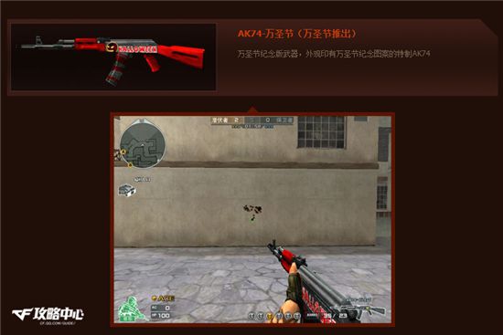 穿越火线最新万圣节互动,穿越火线万圣节版有什么新枪