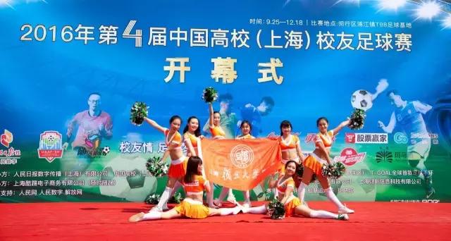 校友杯足球赛,中国高校重庆足球校友赛