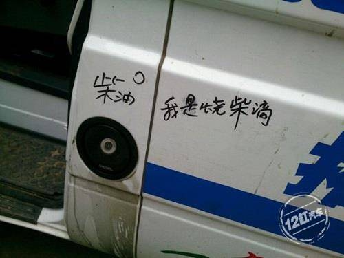 柴油车加错汽油怎么办,柴油车不小心加错汽油怎么办