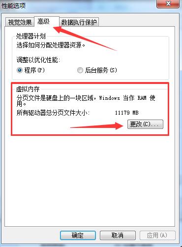 怎么让电脑c盘运行快,电脑性能最大化设置c盘