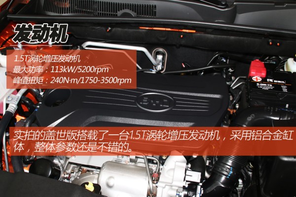 比亚迪宋盖世版2016款怎么样,比亚迪换王朝标