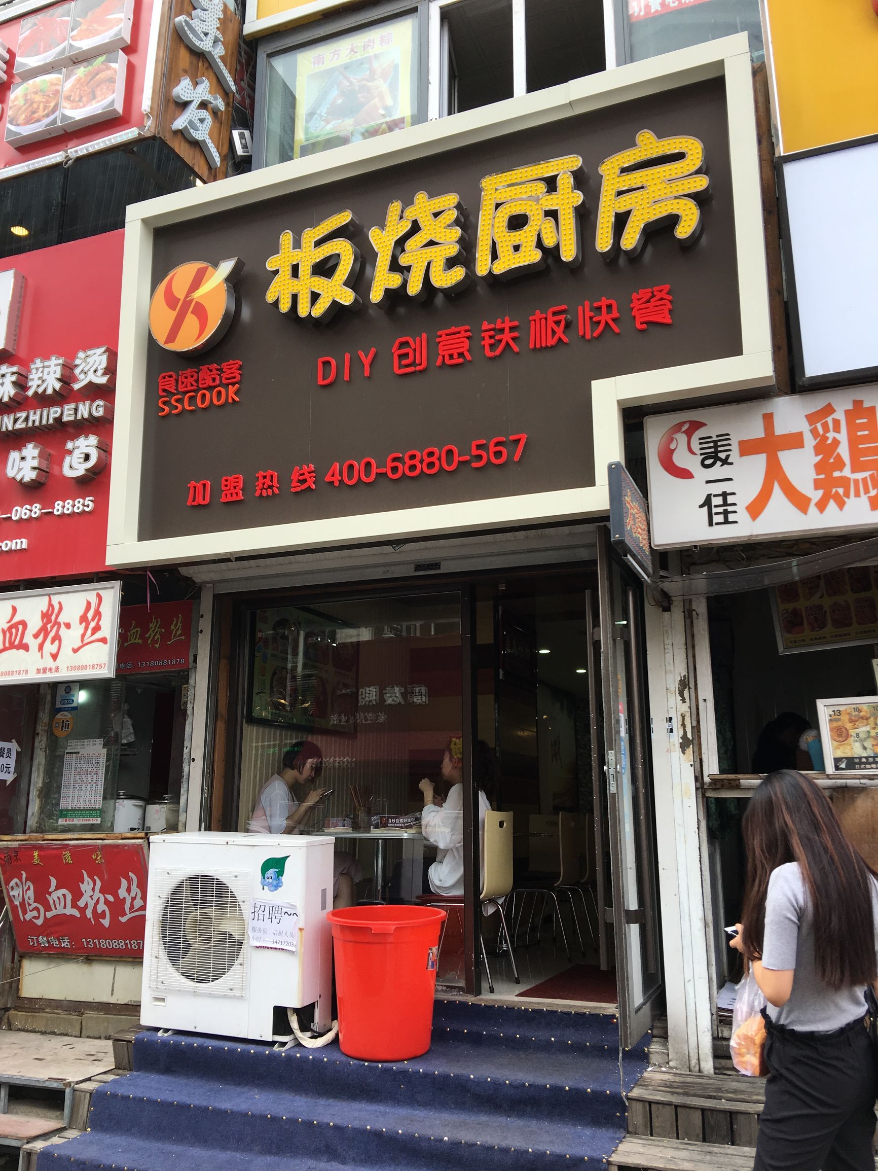 长春美食铁板烧,长春铁板烧美食