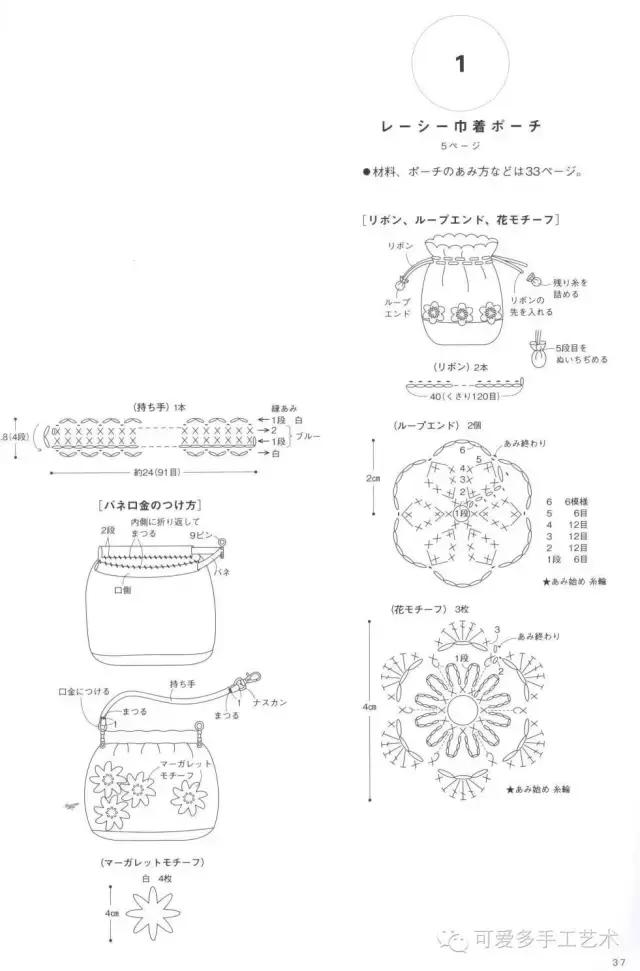 蛋糕草莓包包钩针编织图解,单肩斜挎钩针包包图解大全