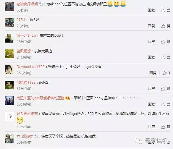 雷军评论小米5,雷军评价小米用户