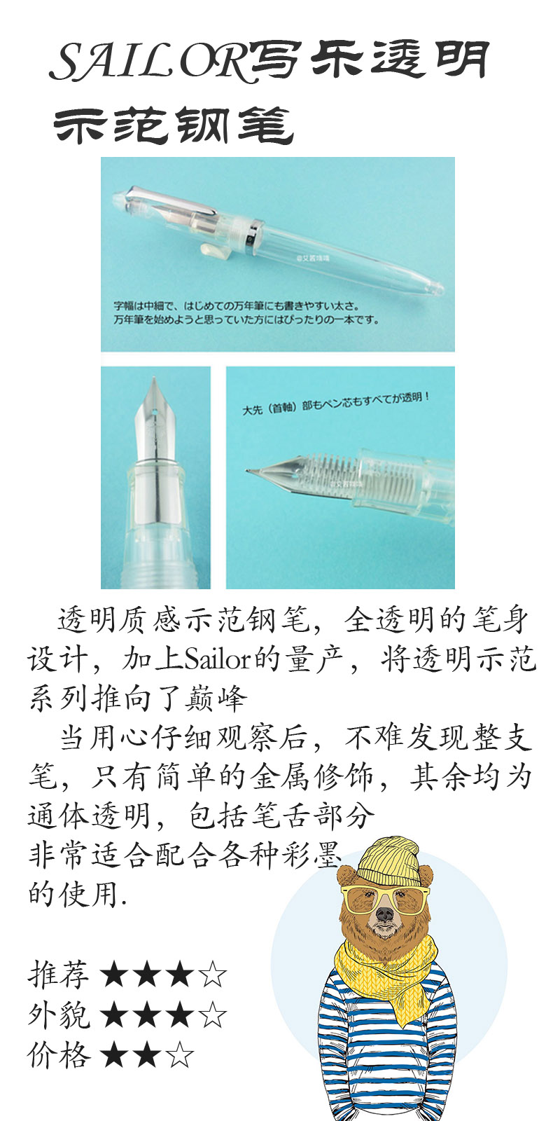 钢笔淡彩钢笔推荐,钢笔论坛推荐几款钢笔