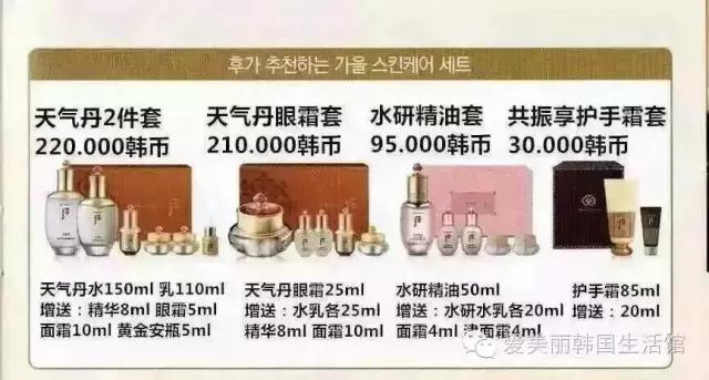 lg公司护肤品,lg企划版后套盒