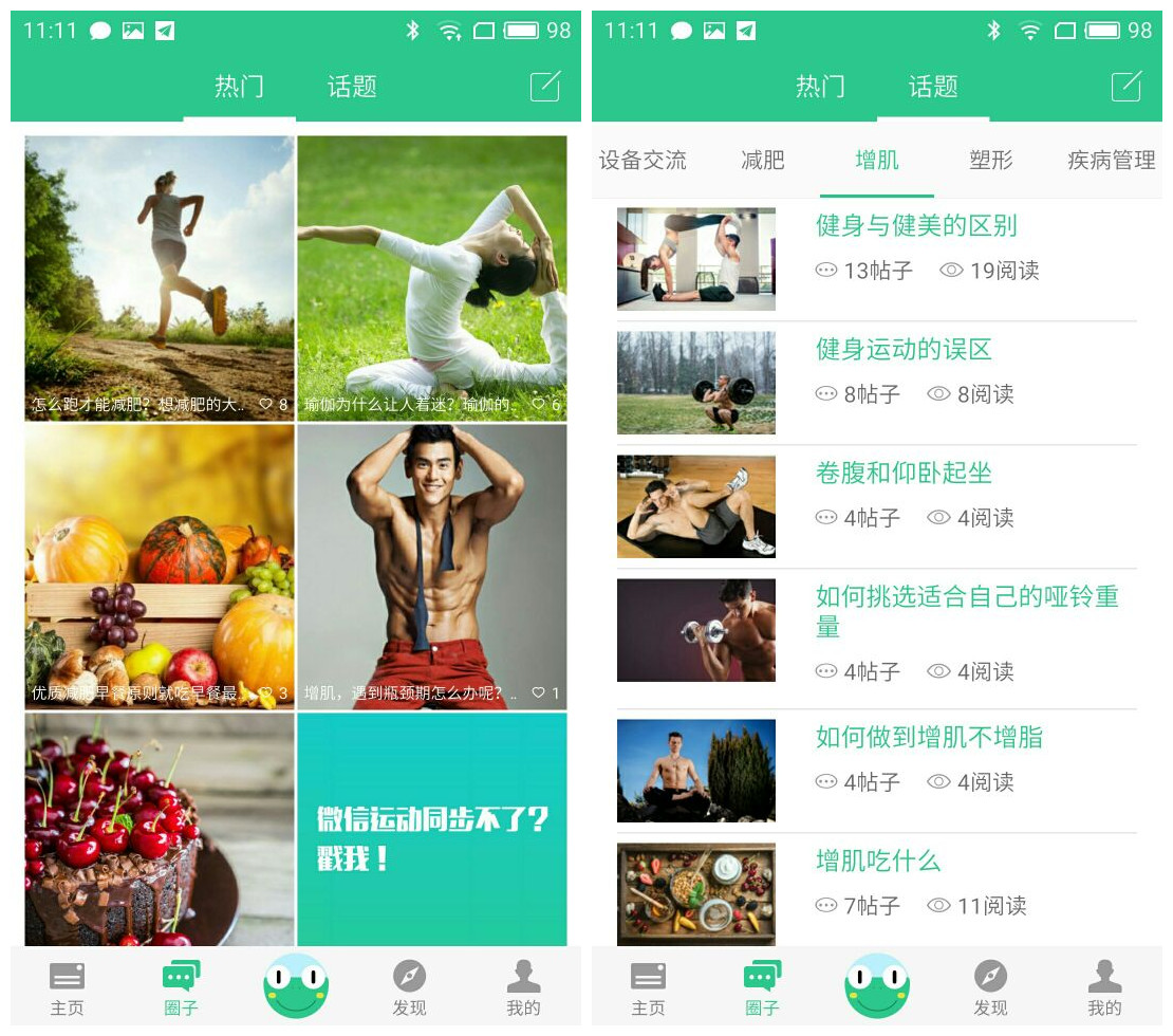 埃微手环新款带血压体温评测,蛋卷智能手环