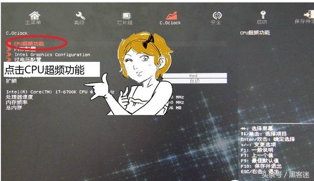 怎么给cpu简单超频,6分钟教你学会cpu如何超频