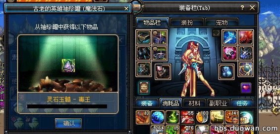 dnf十大史诗罐子,dnf100级回归史诗罐子