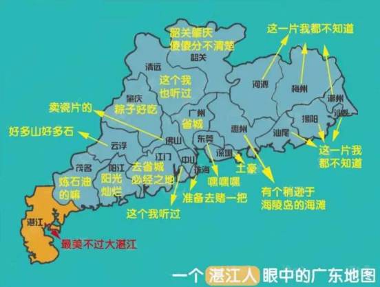 广东人眼里的广东地图各区分布图,一个广州人眼里的广东地图