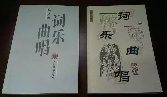 文史戏曲词乐才超凡脱俗傲骨身——“独我天下”的洛地（上