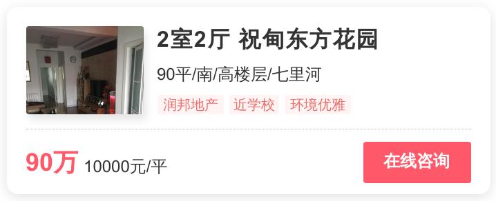 济南市幸福里二手房出售,济南特价房最新房源