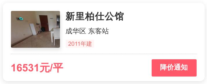 新里柏仕公馆最好小区,新里柏仕公馆降价了吗