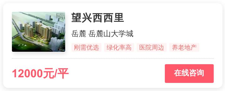 长沙2020刚需改善住房,长沙刚需与非刚需有什么不一样