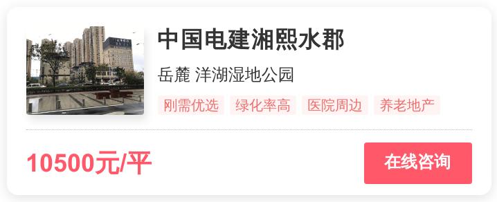长沙刚需房子值得买吗,长沙8000一平的房子值得买吗