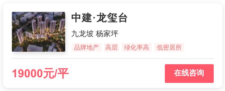 重庆2万3一平米的房子,重庆2万一平的房子