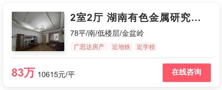 长沙值得关注的二手房,长沙房子值得买的楼盘