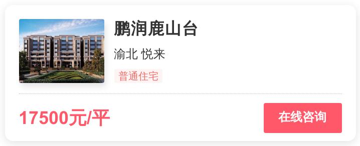 120万重庆刚需买房推荐,重庆刚需