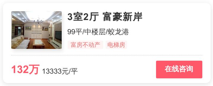 成都最后的刚需房？这几个低价盘大火|幸福里有好房