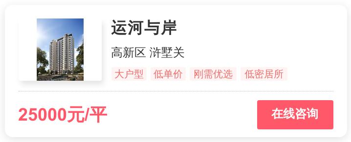 被逼走的苏州刚需客,在这个2.5万/平的地段进场|幸福测评