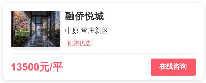 被逼走的郑州买房人，在这个1.5万/平的地段进场｜幸福测评