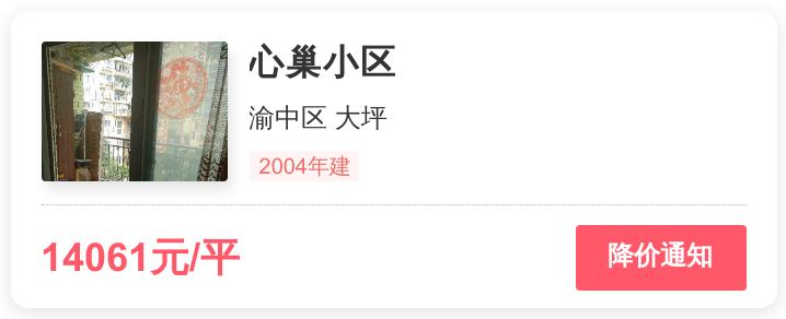 心巢小区房价,心巢小区环境