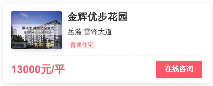 长沙2020刚需改善住房,长沙刚需适合买怎样的房子