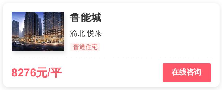 被逼走的重庆刚需客，在这个0.9万/平的地段进场｜幸福测评
