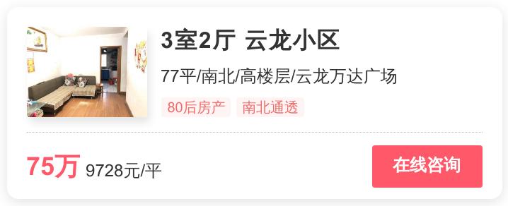 刚需房徐州哪里值得买,徐州刚需价格便宜的房子推荐