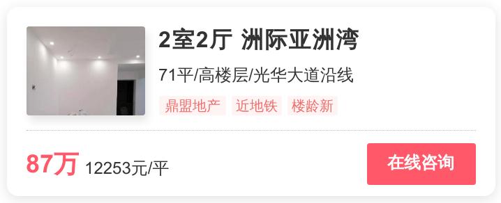 温江区最好的地铁房,温江最好地铁房
