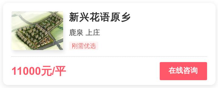 1.2万一平倒挂盘，抢滩石家庄核心区的终极答案？|幸福测评