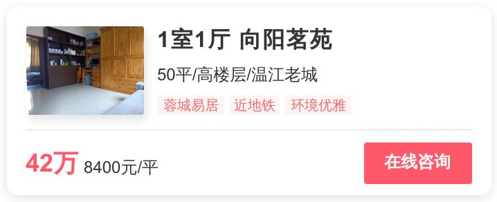 温江网红地铁房,成都温江地铁房