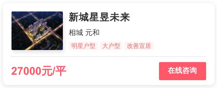 2022苏州刚需,苏州刚需楼盘值得买吗