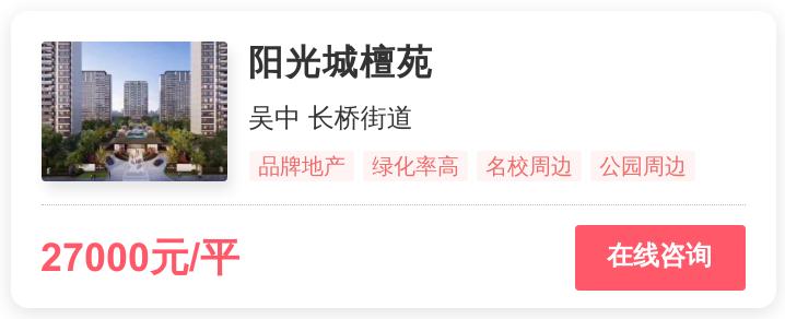 2022苏州刚需,苏州刚需楼盘值得买吗