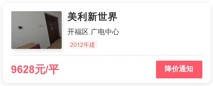 长沙开福区美利新世界,开福区福元路美利新世界