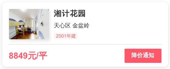 长沙市湘计花园,湘计花园采光怎么样