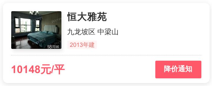 均价是给外行人看的,内行人都看这些,恒大雅苑小区评测