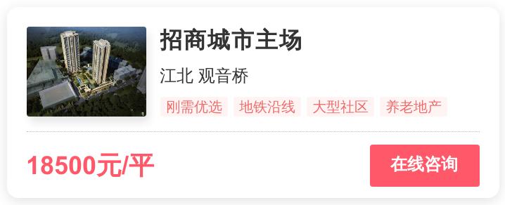 重庆的改善区,重庆改善型楼盘