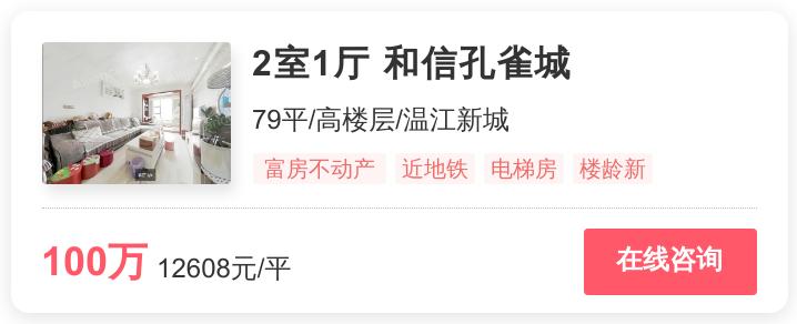 温江区最好的地铁房,温江最好地铁房
