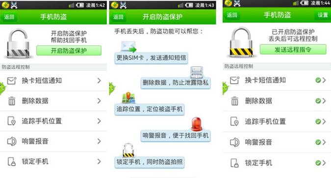 手机丢了怎么拍照定位,手机丢失定位拍照