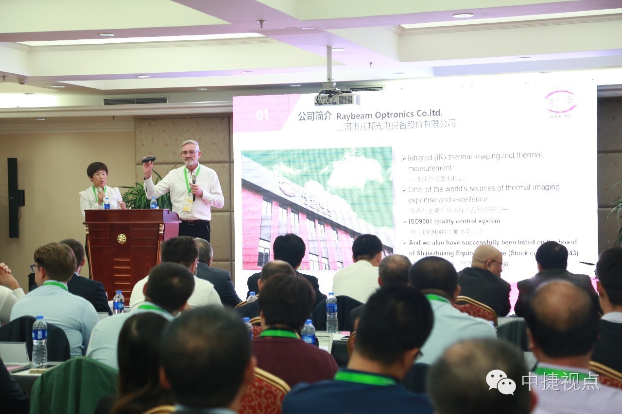 “传承友谊共话未来”第四届中捷斯友谊农场对外合作推介会隆重召开