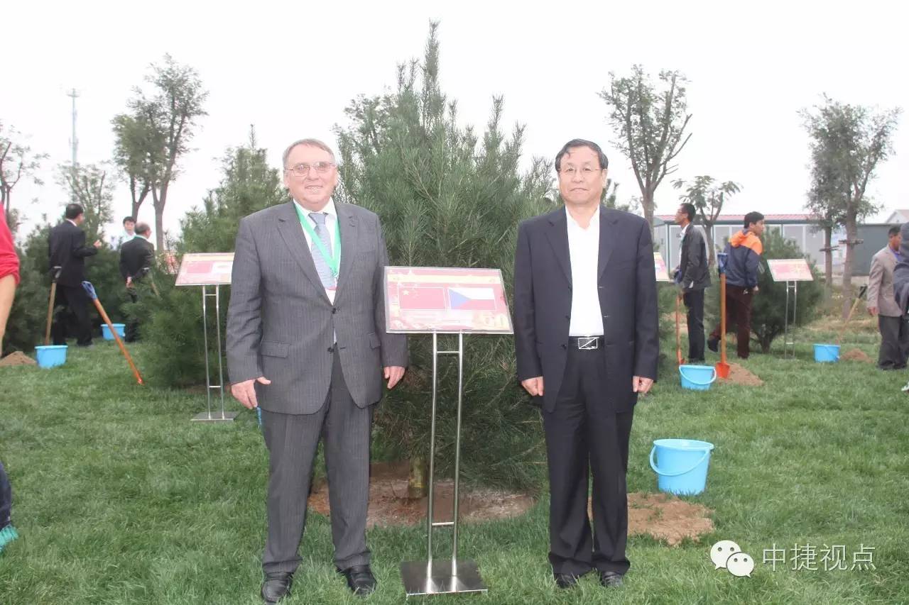 “传承友谊共话未来”第四届中捷斯友谊农场对外合作推介会隆重召开