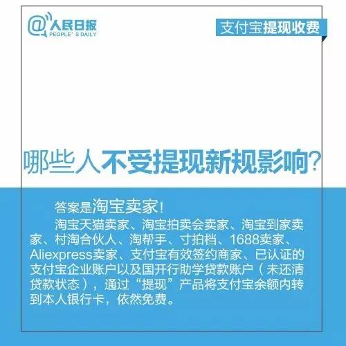 支付宝里的余额怎么提现免手续费,支付宝提现和余额转出有什么区别